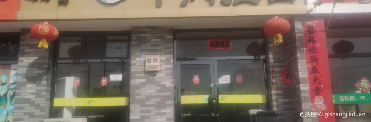 胖娃子牛肉拉面(名都店)