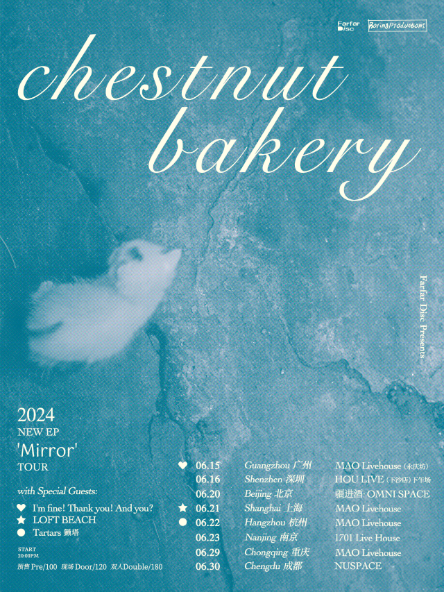 【重慶】chestnut bakery栗子蛋糕2024《Mirror》巡演 | 重慶MAO LIVE HOUSE
