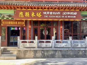 Yingxian Muta Foya Sheli Vr 3D Experience Hall