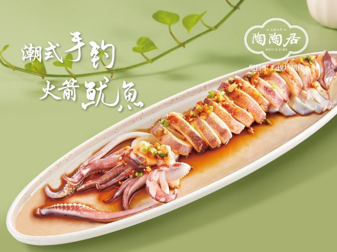 陶陶居·雅园（凯华国际店）餐厅相片 2