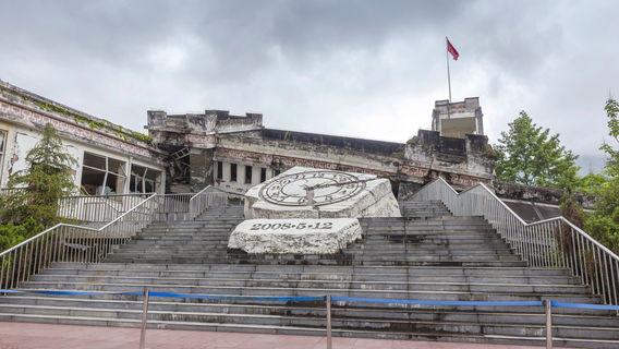 Музей йчуань