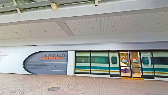 Shanghai Maglev Museum