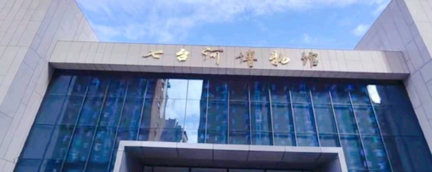 Qitaihe Museum