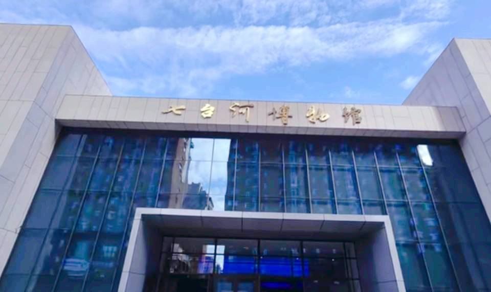 Qitaihe Museum