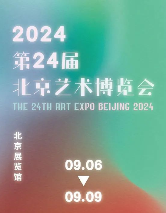 2024 The 24th Art Expo Beijing | Beijing