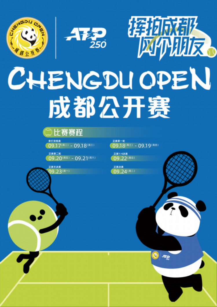 Chengdu Open 2024 | Sichuan International Tennis Center