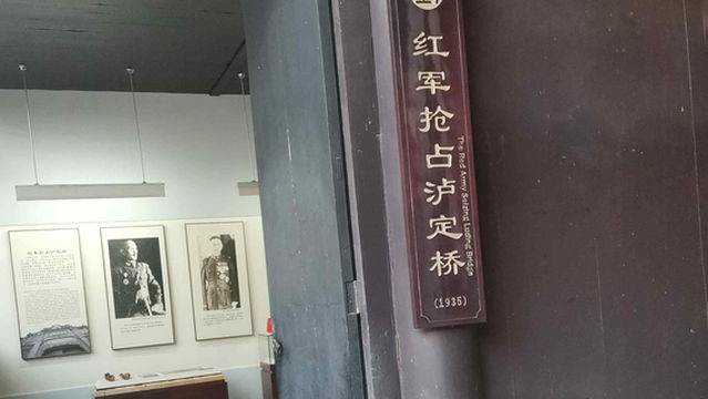 “The Red Army Seized Luding Bridge” Scenic Spot