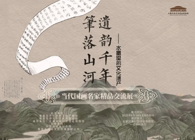 《 bi luo shan he 》 shui mo yi chan zhan | Qin Palace Site