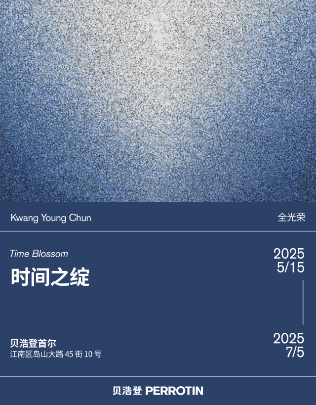 KWANG YOUNG CHUN | 페로탕 삼청