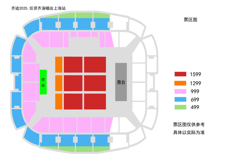 任賢齊上海演唱會2025 | 座位圖
