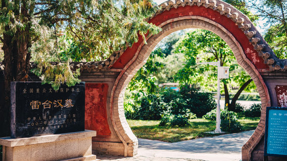 Leitai Park - Han Tomb