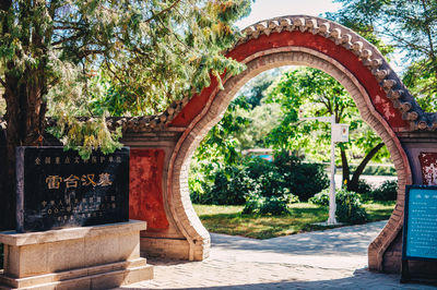 Leitai Park - Han Tomb
