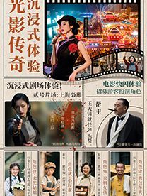 guang ying chuan qi chen jin ti yan zhan