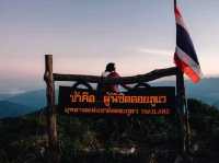 ข้าคือผู้พิชิต...ดอยภูแว