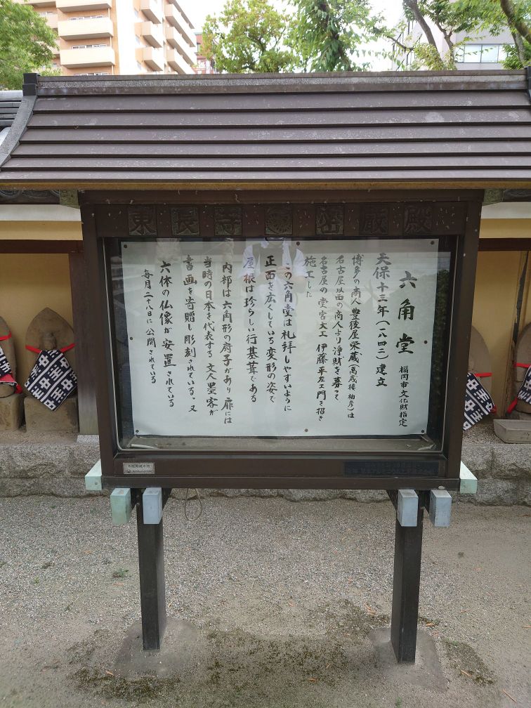 Tochoji Temple Attraction Reviews Tochoji Temple Tickets Tochoji Temple Discounts Tochoji Temple Transportation Address Opening Hours Attractions Hotels And Food Near Tochoji Temple Trip Com