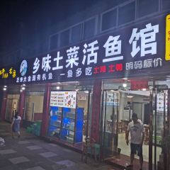 Xiangweitucaihuoyuguan (shinianlao) User Photo