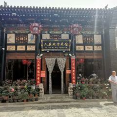Ren Zai Bei Fang Restaurant User Photo