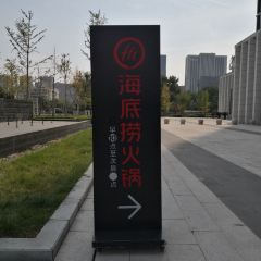 海底捞火锅(太原国金店) User Photo