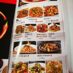 四川酒家(太平南路店) User Photo
