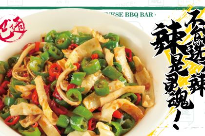 Kui xing lou lu chuan gong si·tian di(xin tian di dian)