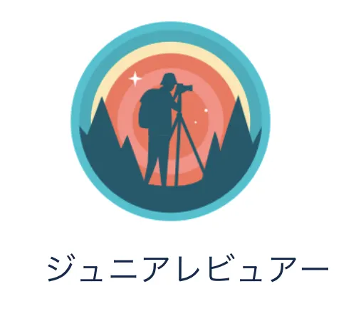 Trip メモリーのバッジ：バッジの種類とコンプリートへの道！