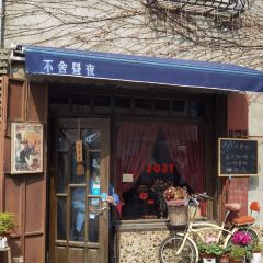 Day &Night Cafe User Photo