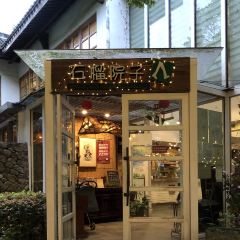 石榴院子(西施故里店) User Photo