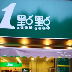 1點點(中橋店)張用戶圖片