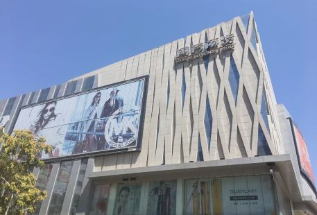 Guofang Department Store