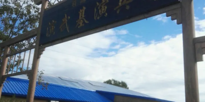 老遲頭休閒農莊