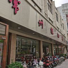 Changzhou Gaotuan Shop 여행 사진