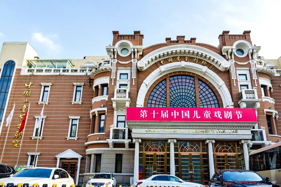 中國小童藝術劇院