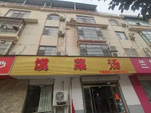 馍菜汤(文化路店)