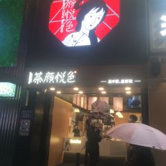 Modern China Tea Shop User Photo