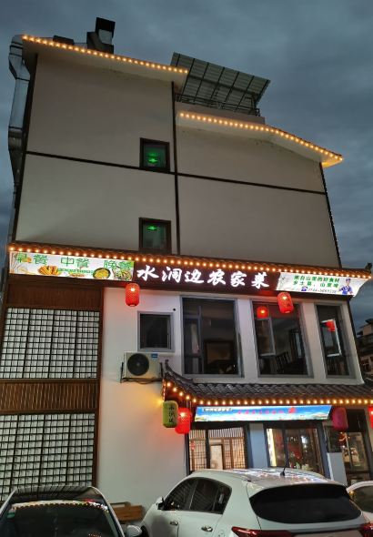 Shui Dong Bian Nong Jia Cai