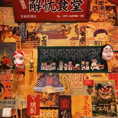 Jing lu liao li (hang yang dian) 여행 사진