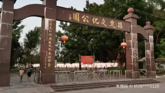 樸兜文化公園