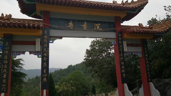 Chenxiang Temple