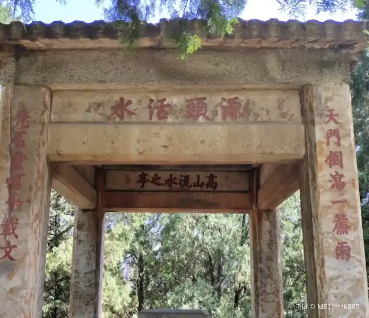 Pavilion of High Mountain and Flowing Water
