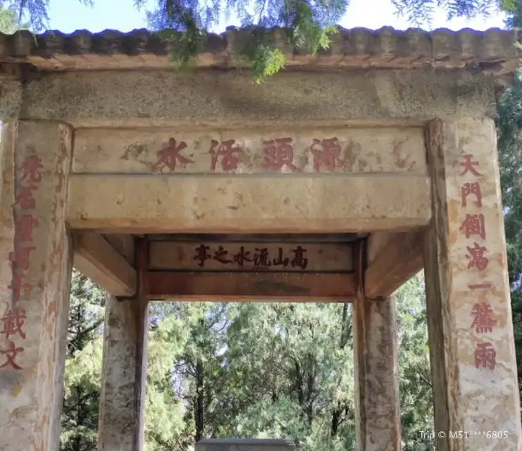 高山流水亭