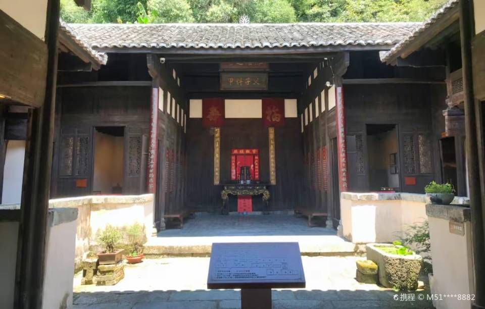 Chenmen Wujie Native Place