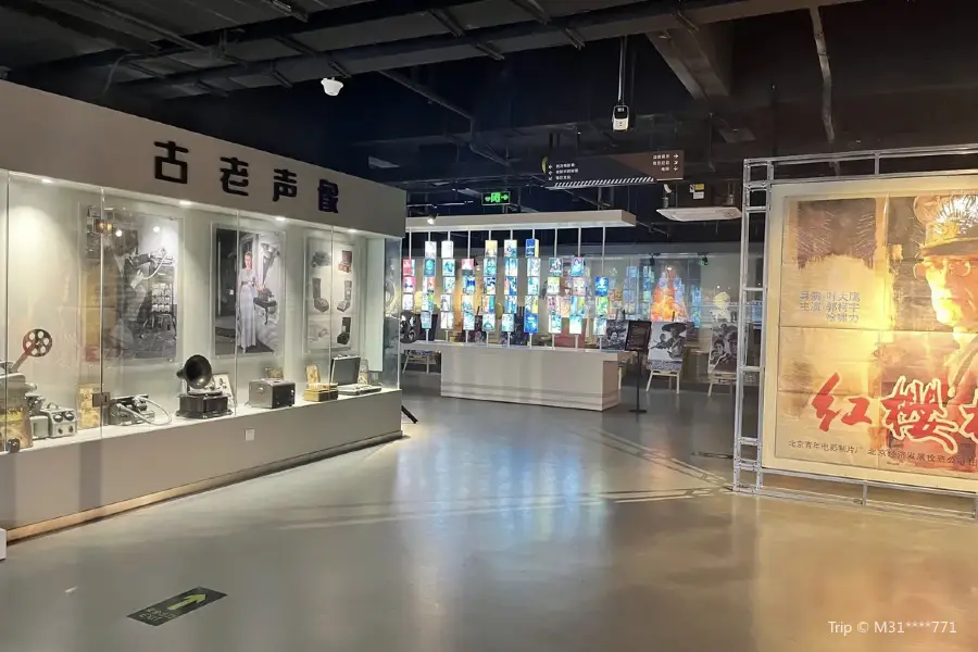 華夏電影展示館