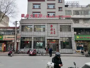 梁老大羊肉馆