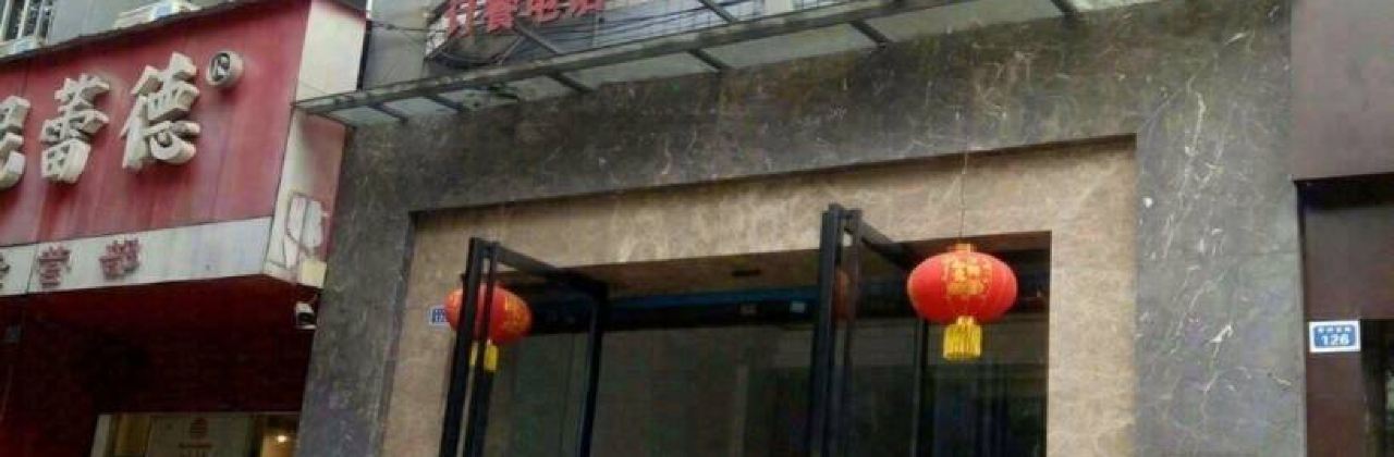 川宫王·怪味鸡(二十七年老店)