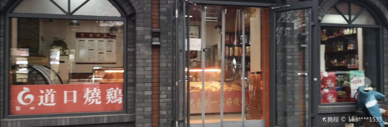 GUO JI DAO KOU SHAO JI