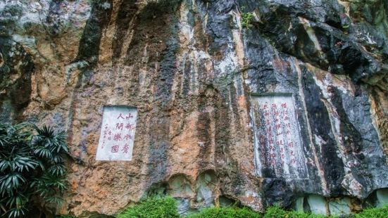 Environmental Protection Stone Carvings of Ming Dynasty