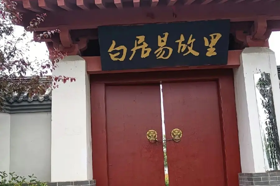 Hometown of Bai Juyi