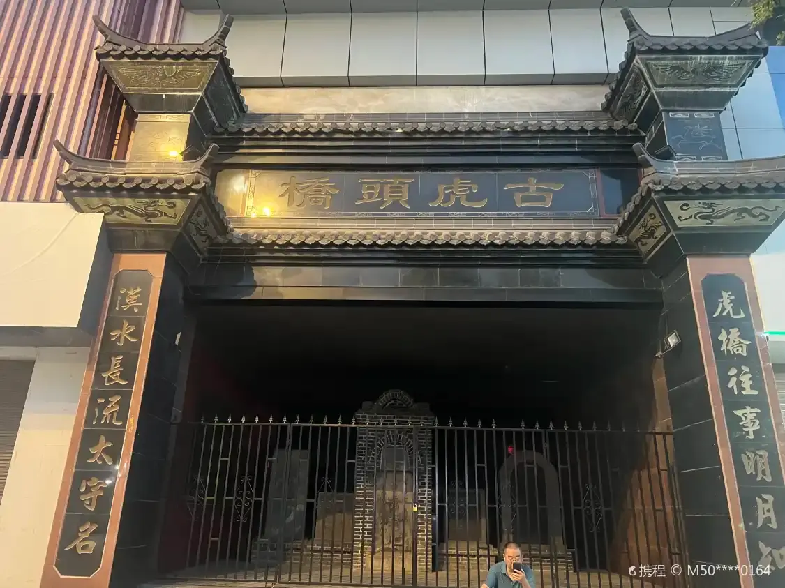 Hotel in zona Ancient Hutou Bridge