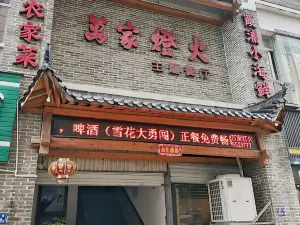 萬家燈火主題餐廳