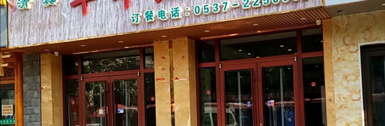 NIAN NIAN GONG QING ZHEN MEI SHI ZHAI